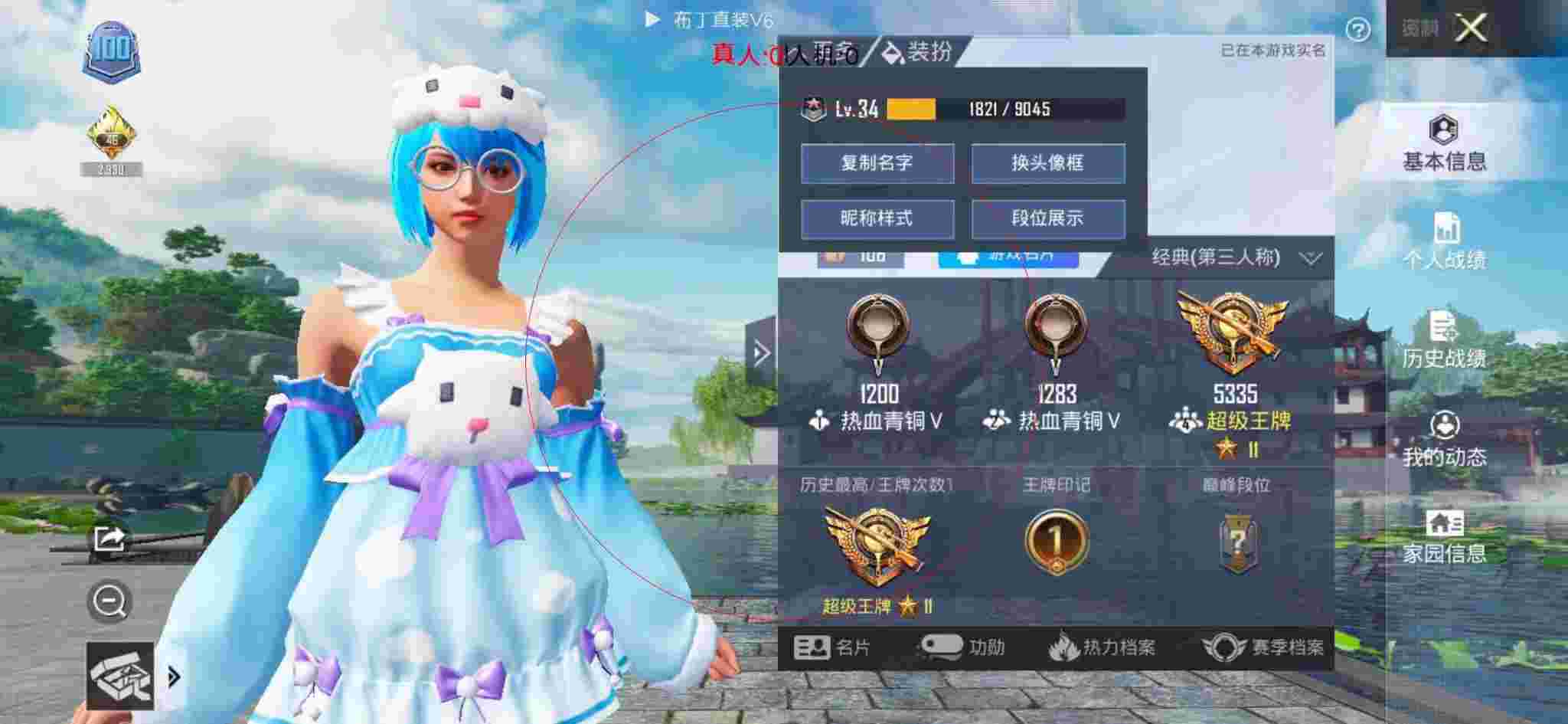 和平精英透视自瞄 - 关了辅助瞄准变菜辅助预览图